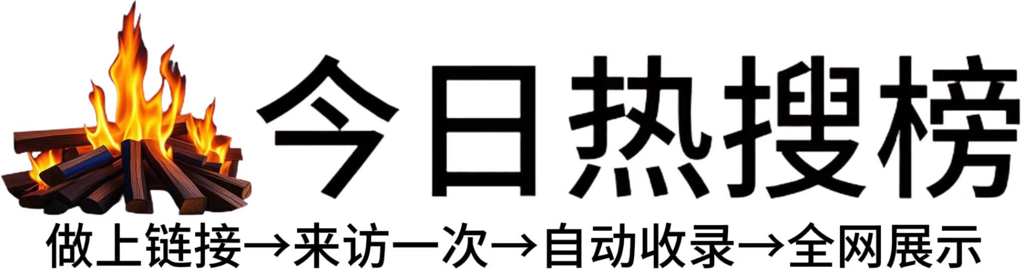 姚安县今日热点榜